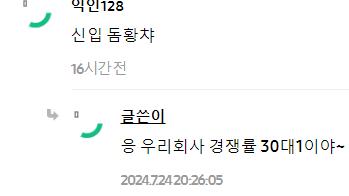 신입이 순대국 못먹는대서 한소리 한게 잘못이야?