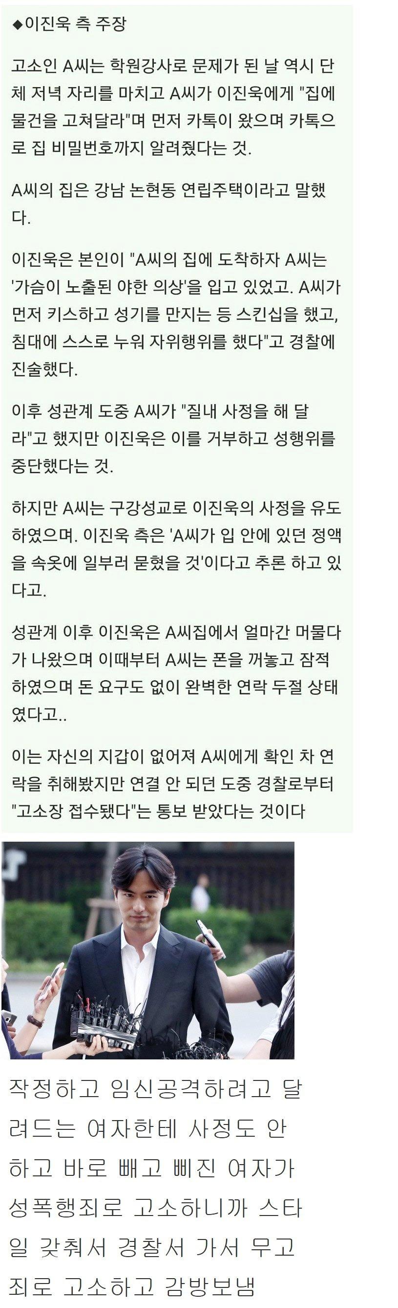 배우 이진욱의 자제력 수준