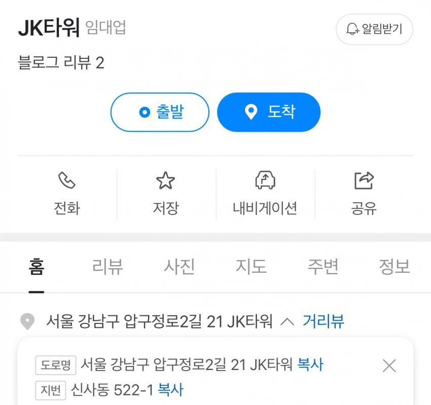 티몬 현재 사옥 매물로내놈