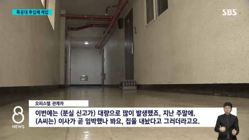 배달음식, 택배 상습 절도하다가 들키자 자살 소동 벌인 40대 한국여성