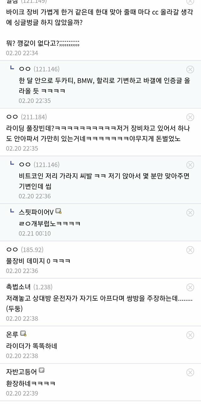 길거리에서 일어난 돈복사 버그