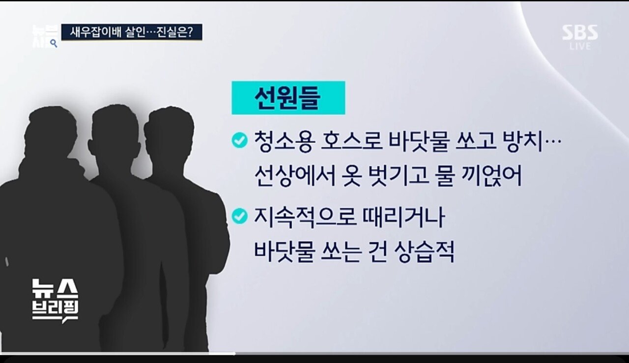 신안에서 어부 살해후 바다에 유기
