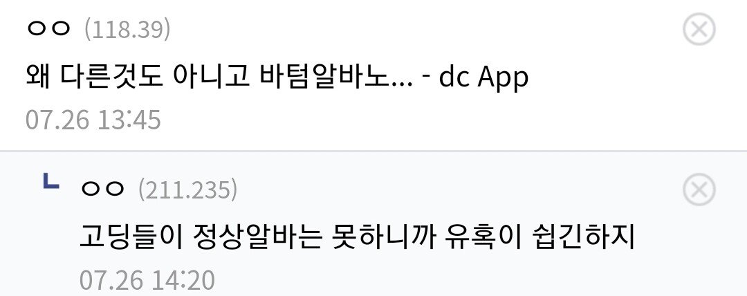 현재 난리났다는 고딩들 음지문화 ㄷㄷㄷㄷ