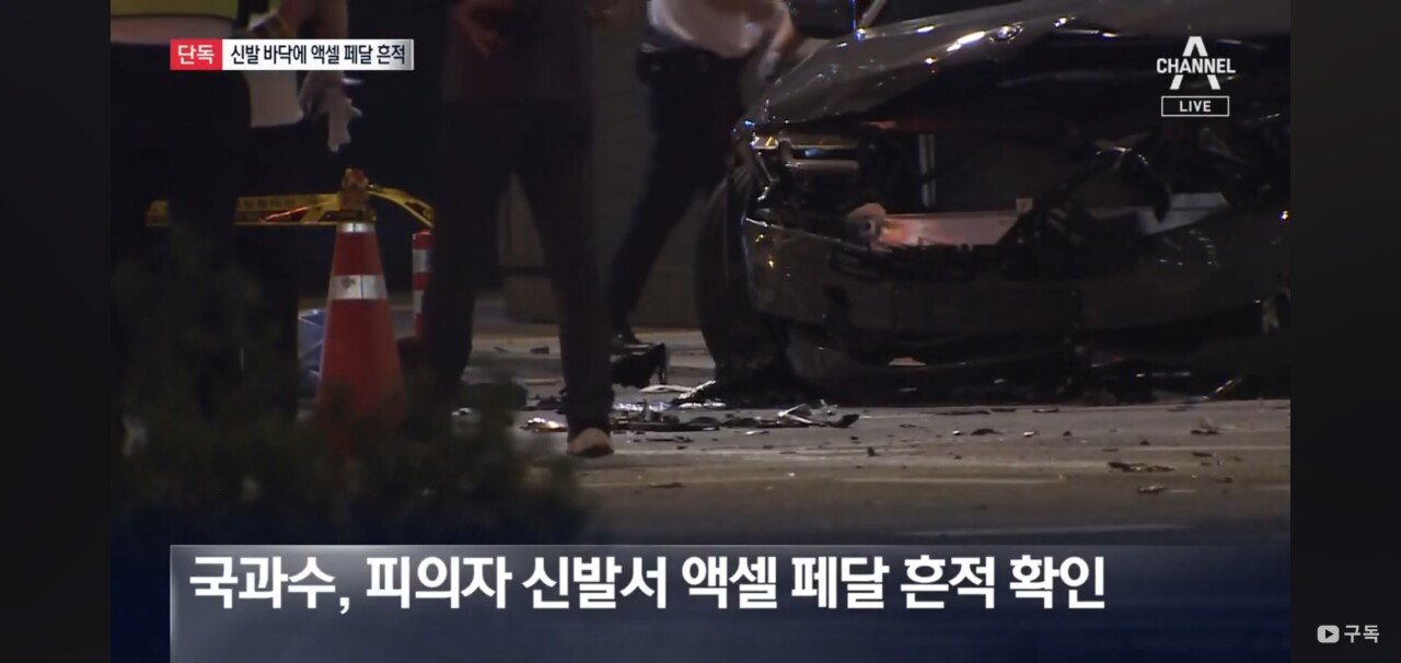 [단독]시청역 역주행 운전자 ‘가속페달'만 밟은 흔적 다수 발견