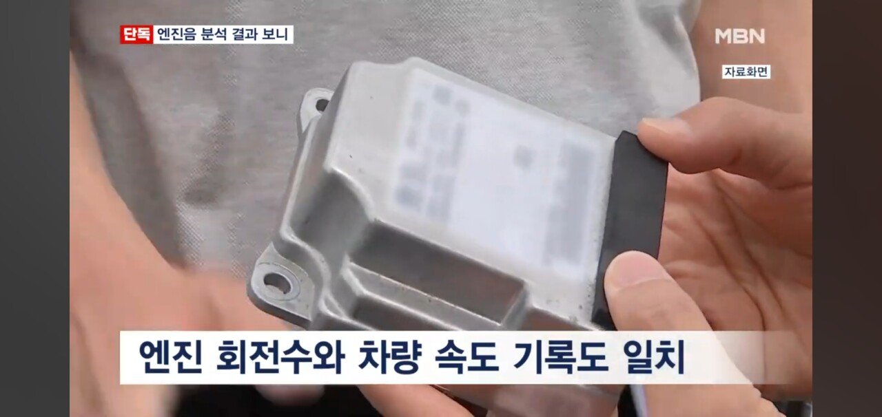 [단독]시청역 역주행 운전자 ‘가속페달'만 밟은 흔적 다수 발견