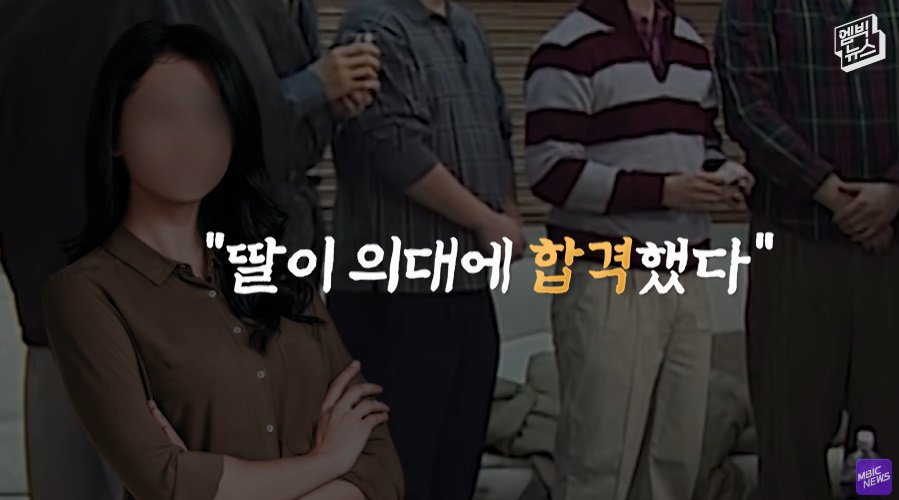 의대 가라는 강요에 9년을 재수한 여성
