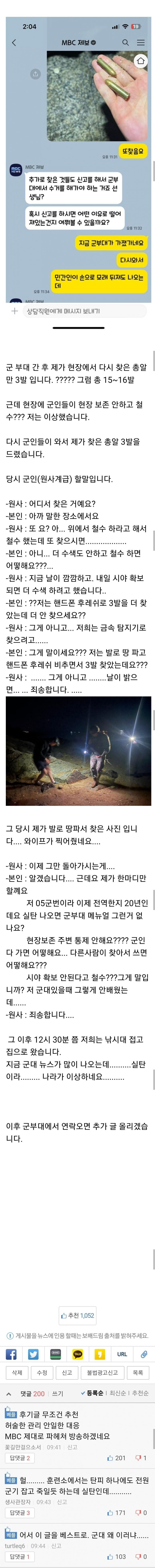낚시하다 총알 건진 보배 아재ㄷㄷㄷㄷㄷㄷ
