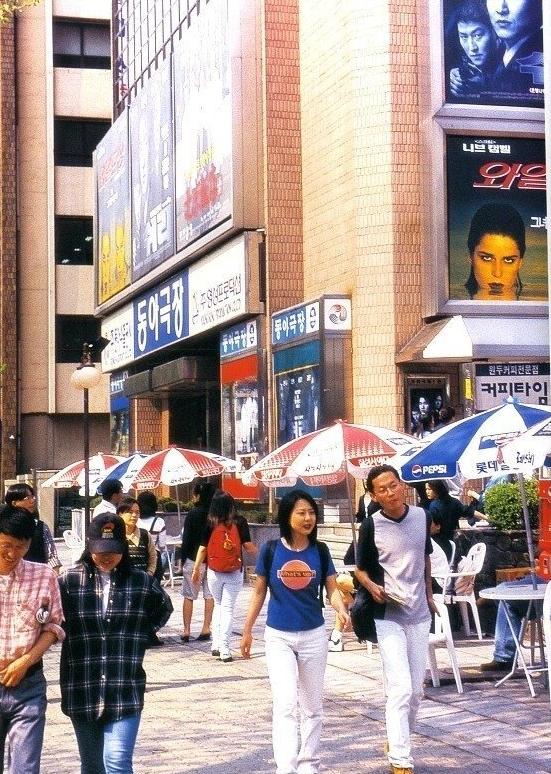 90년대 후반 세기말 서울 풍경