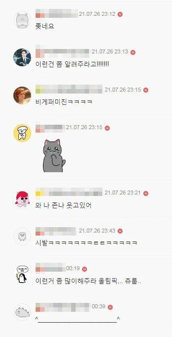 올림픽 남자 다이빙 여초 반응
