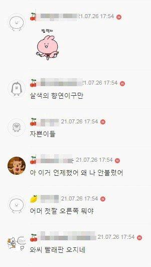 올림픽 남자 다이빙 여초 반응