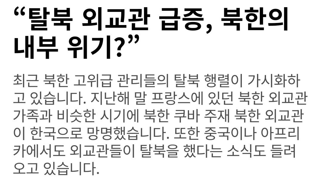 몇주전부터 쏟아진 북한 중국뉴스