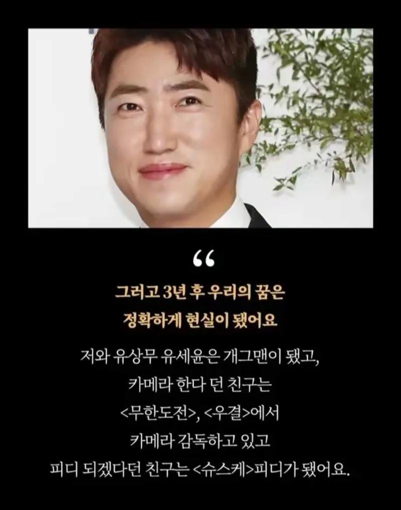 돈을 10조 벌고 싶다는 장동민