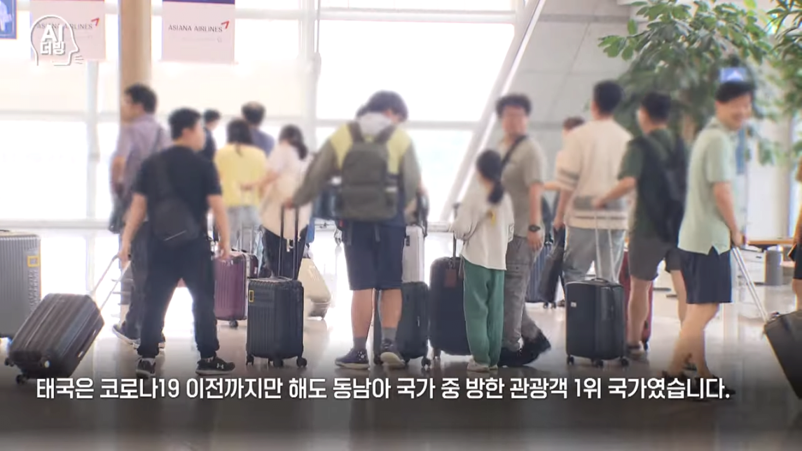 한국 안갑니다... 태국 반한감정에 한국 불매운동까지
