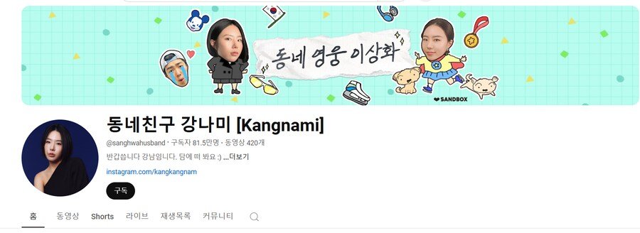 80만 유튜버 채널 양도