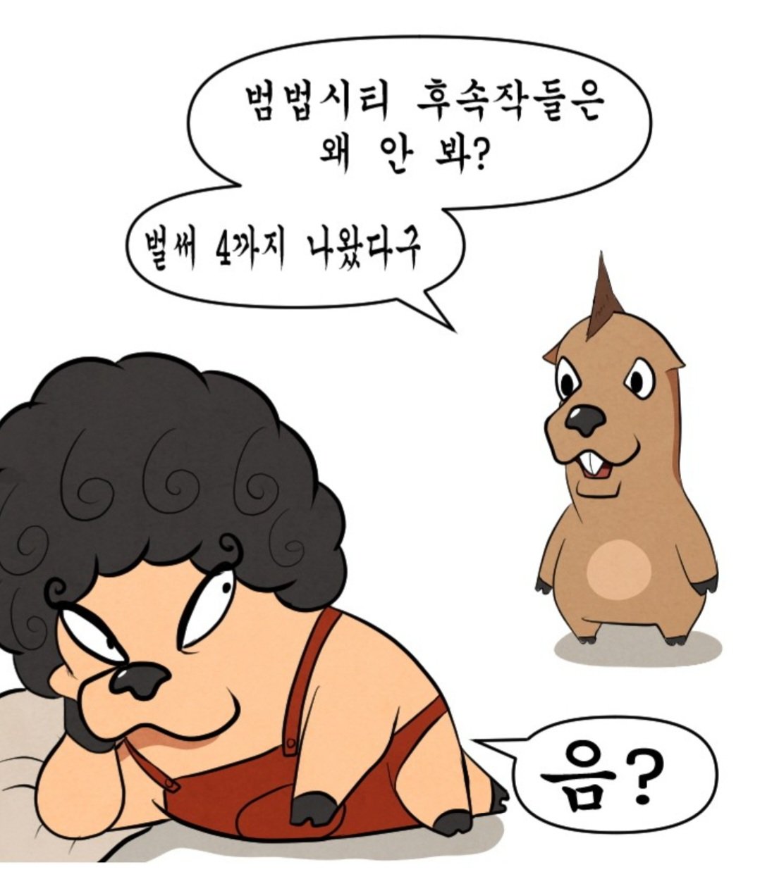 한 GOD빠순이가 범죄도시1만 본 이유