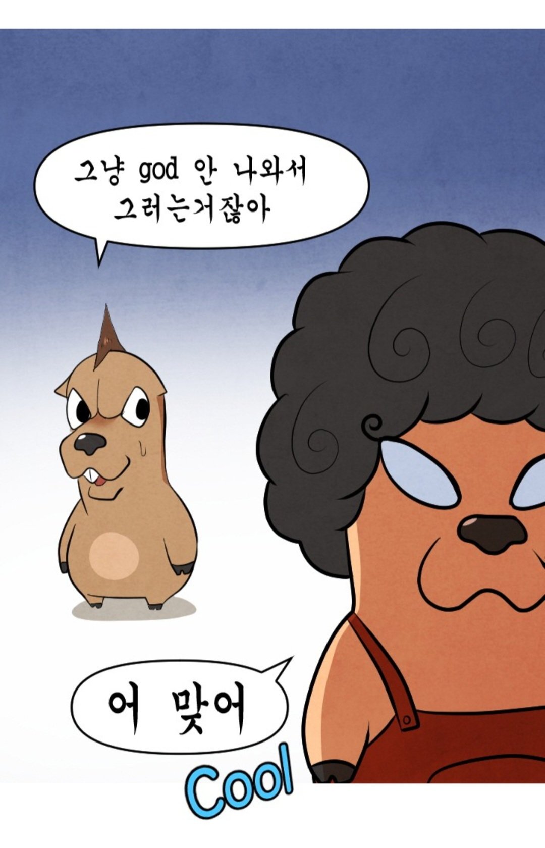 한 GOD빠순이가 범죄도시1만 본 이유