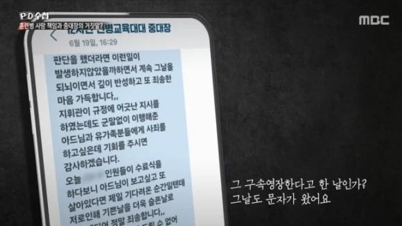 잊지말자. 얼차려 사망 가해자 12사단 여ㅈ대장 현재까지의 요약