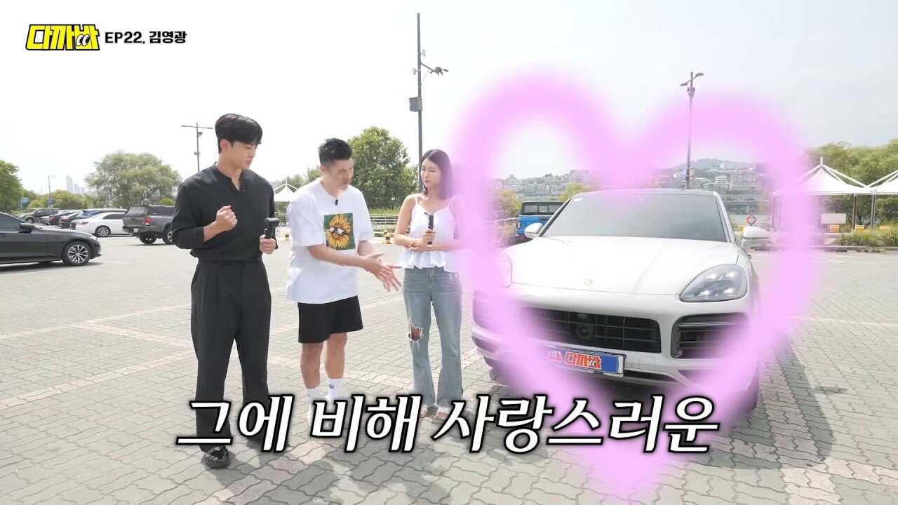 피부과 원장이라는 김영광 아내