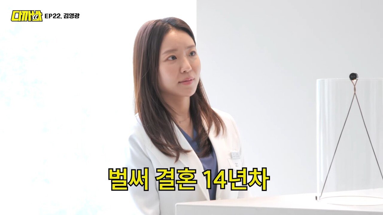 피부과 원장이라는 김영광 아내