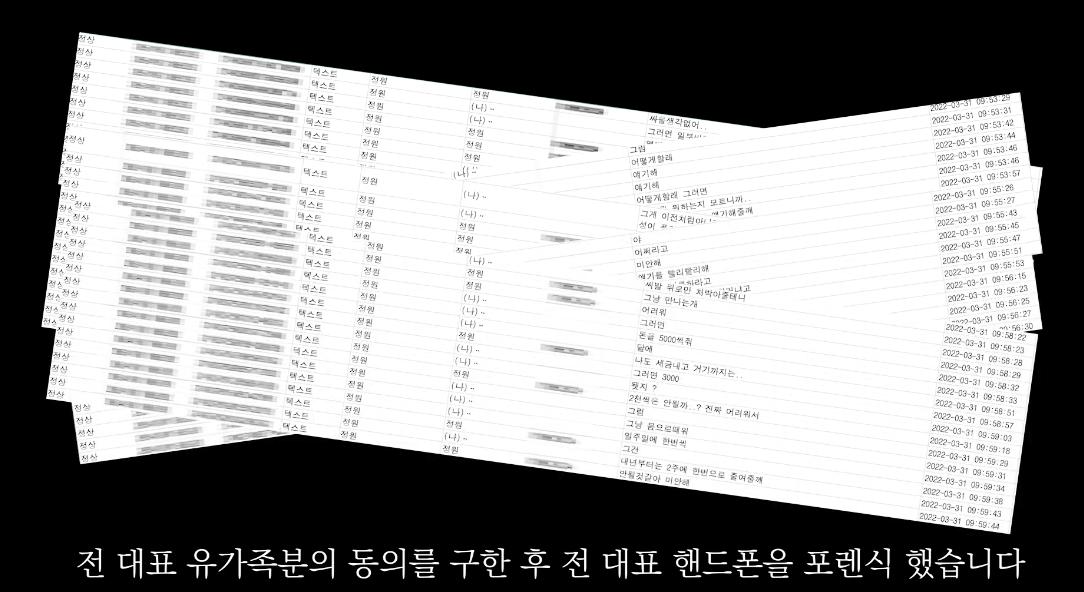 방금 올라온 쯔양 전남친 이씨 카톡 대화