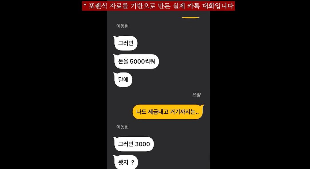 방금 올라온 쯔양 전남친 이씨 카톡 대화