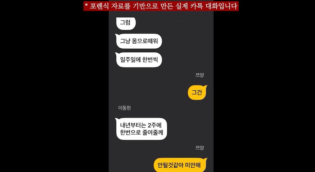 방금 올라온 쯔양 전남친 이씨 카톡 대화