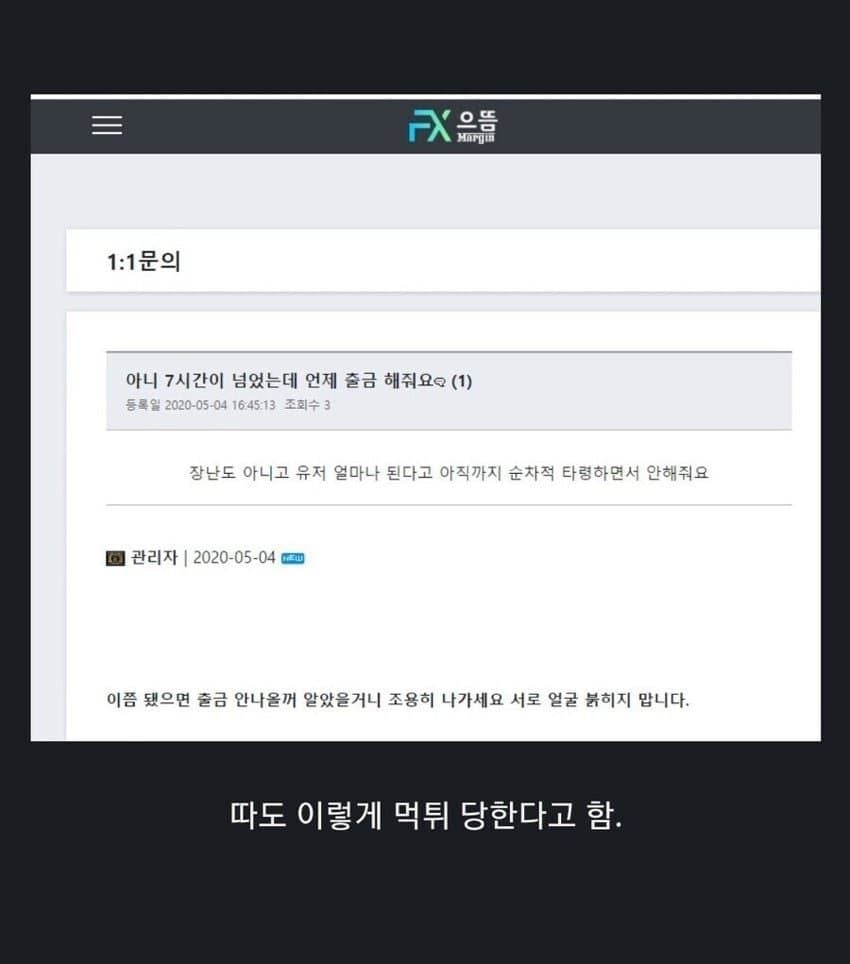 사설토토 먹튀 레전드 모음