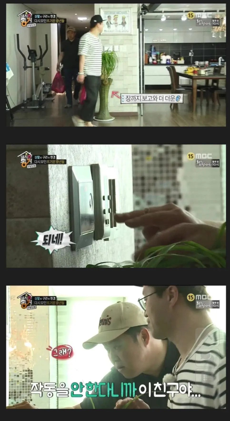 더워도 에어컨 맘대로 못켜는 아파트