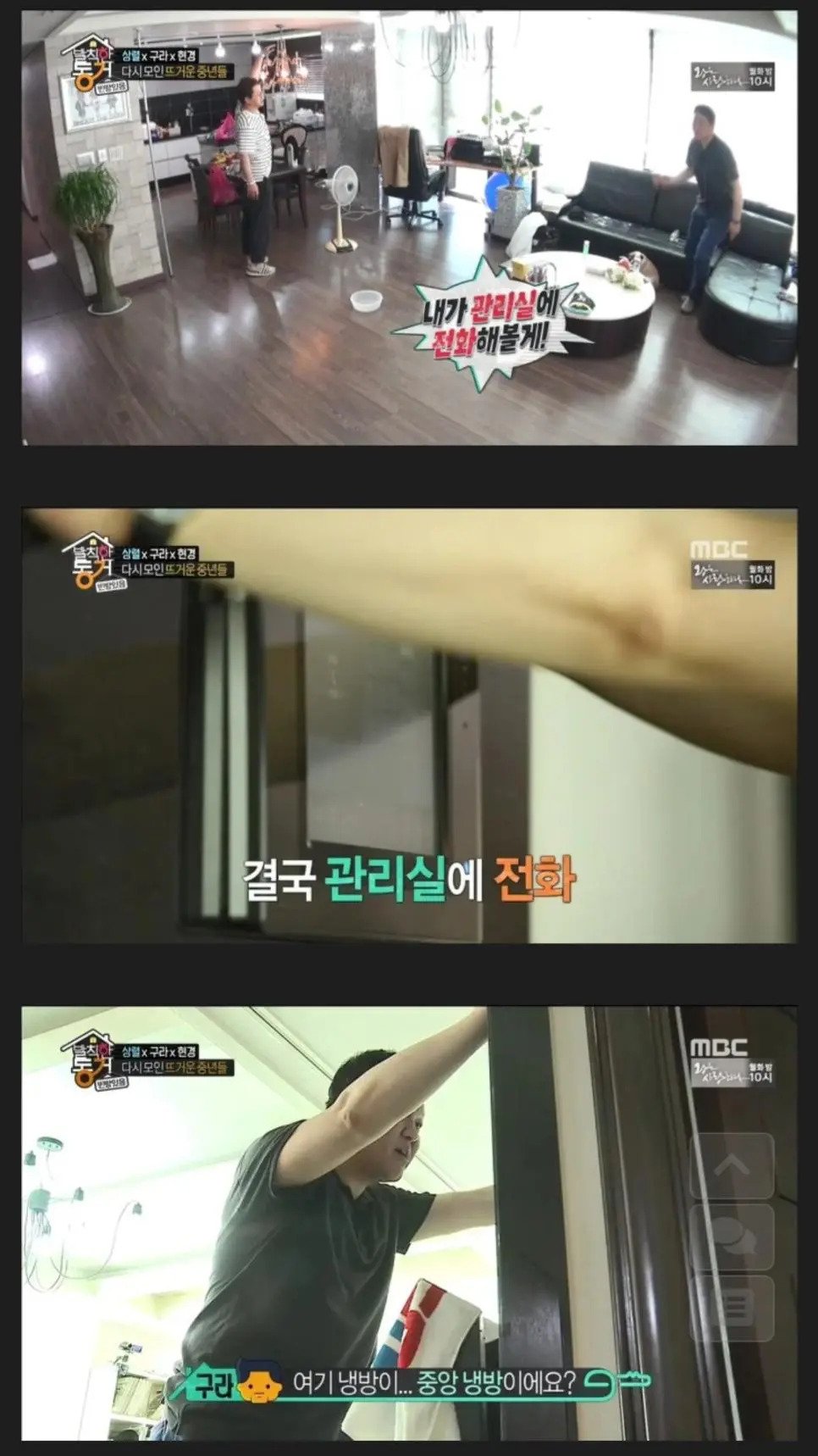 더워도 에어컨 맘대로 못켜는 아파트