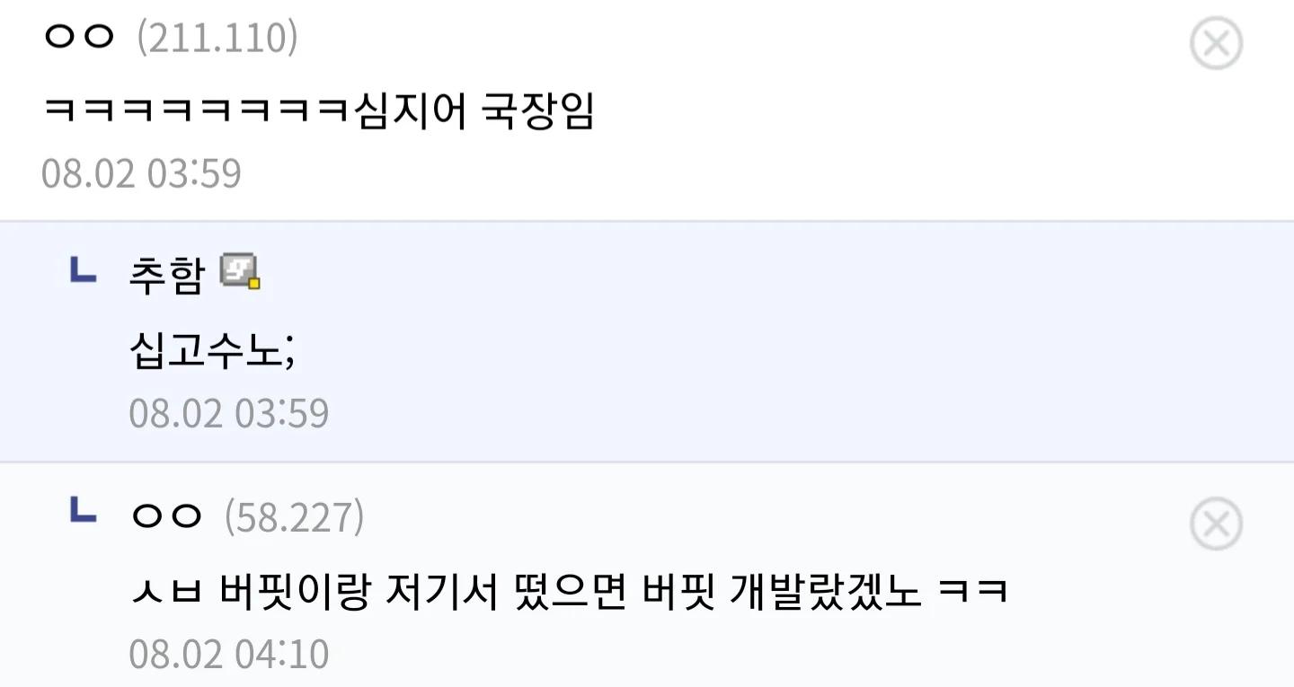 싱글벙글 대혼돈의 미장, 외화유출갤러리 반응