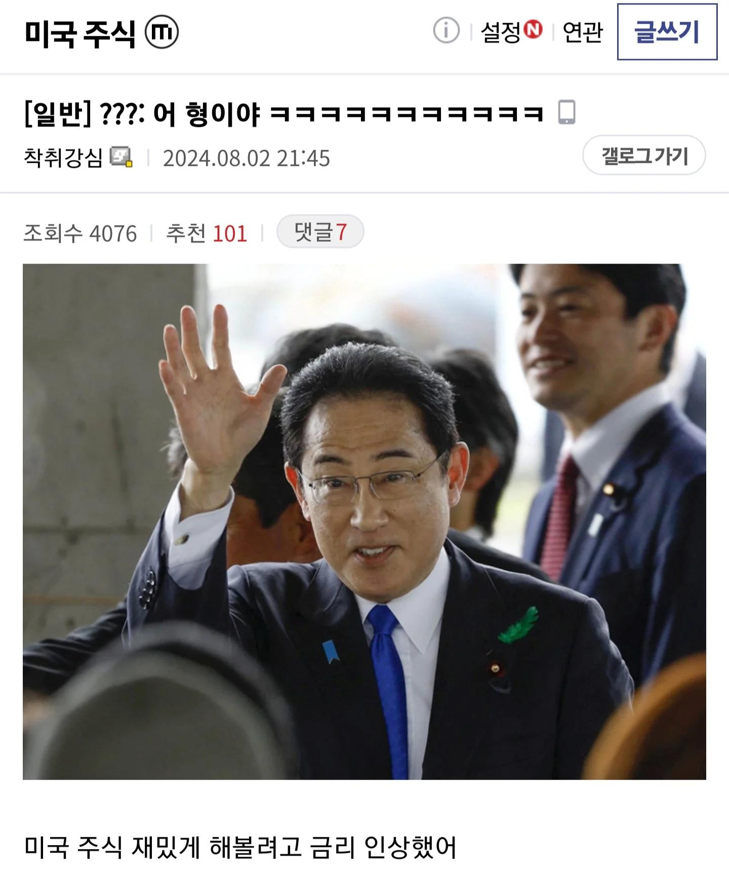 싱글벙글 대혼돈의 미장, 외화유출갤러리 반응