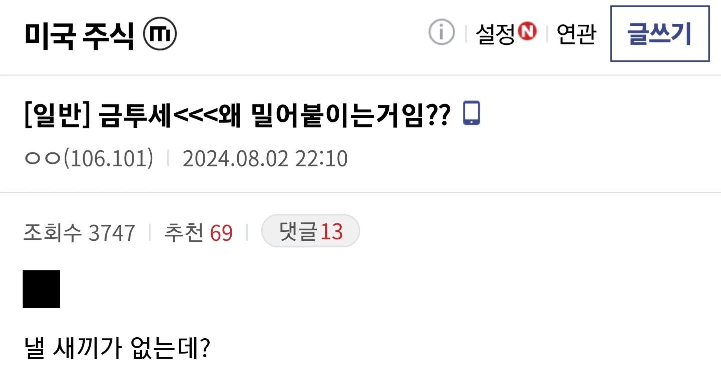 싱글벙글 대혼돈의 미장, 외화유출갤러리 반응