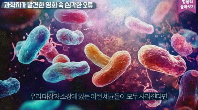 스압) 영화 '인터스텔라'의 가장 큰 오류