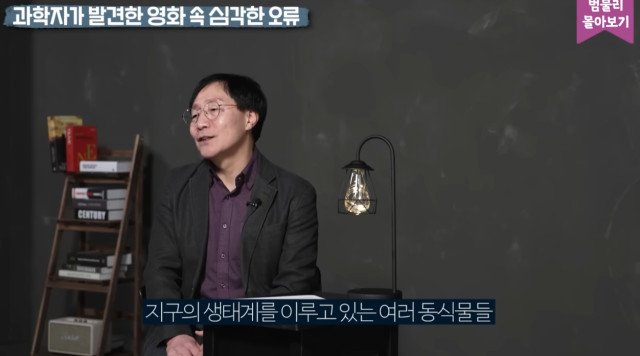 스압) 영화 '인터스텔라'의 가장 큰 오류