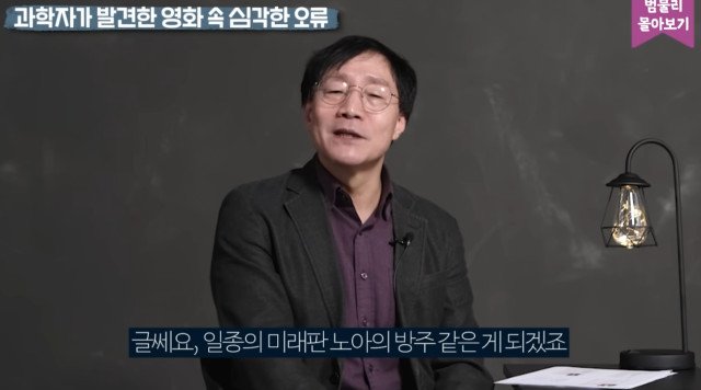 스압) 영화 '인터스텔라'의 가장 큰 오류