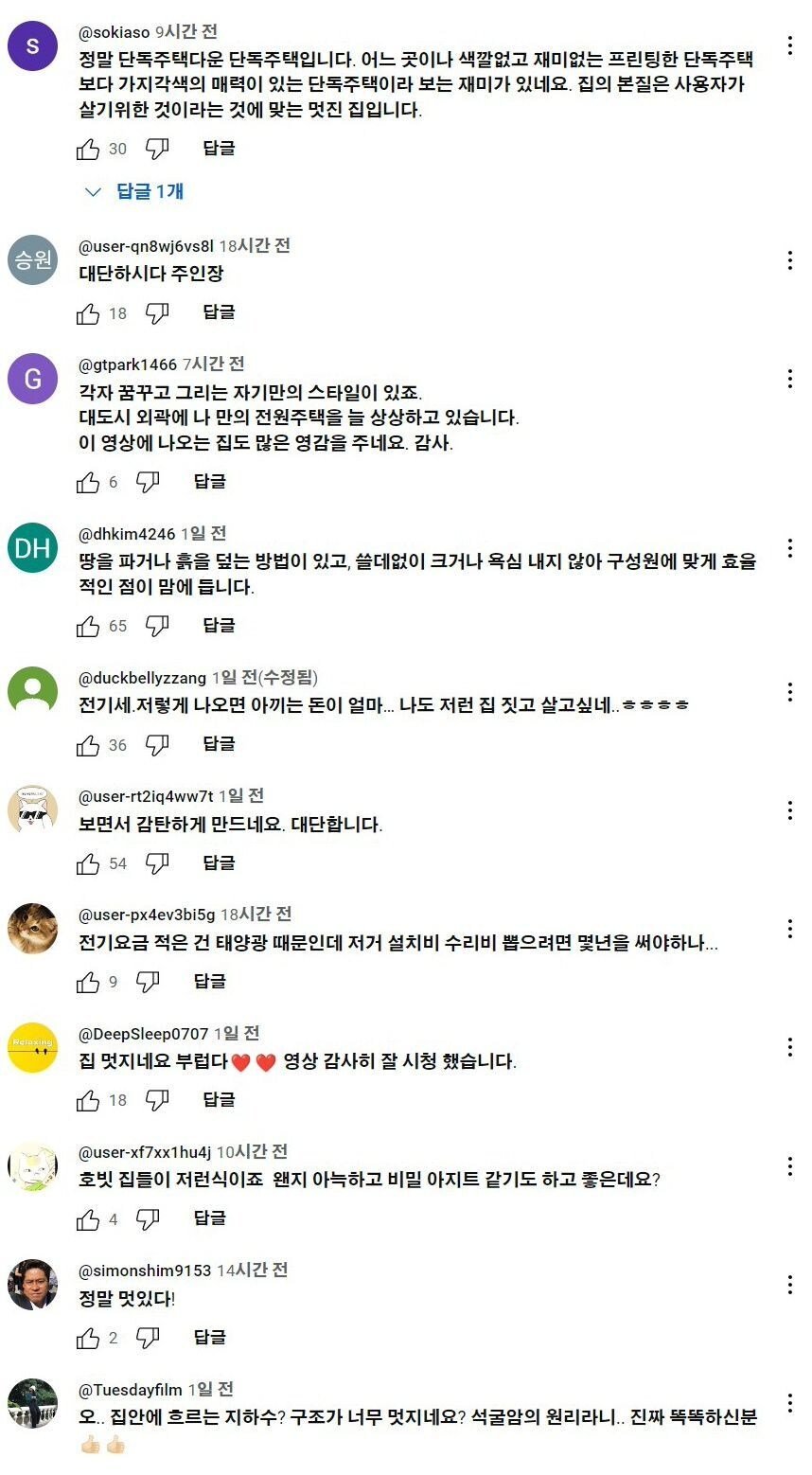 석굴암의 원리로 만들었다는 친환경 전원주택