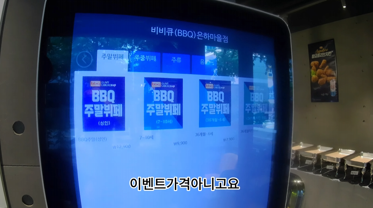 전국 최초 BBQ 치킨뷔페 시작 ㅋㅋㅋㅋ