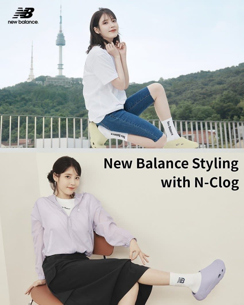 아이유 뉴발란스