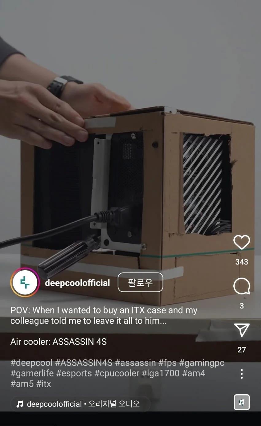 Pc 부품사에서 말하는 pc 조립