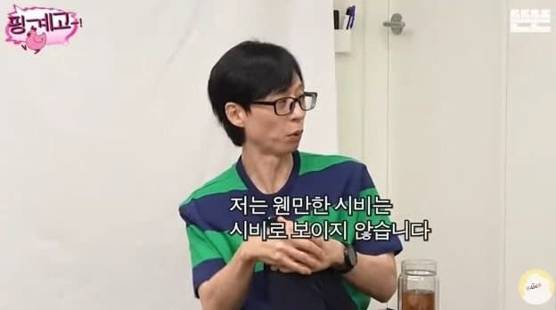 어제자) 핑계고, 유재석의 '재석적 사고'.....jpg