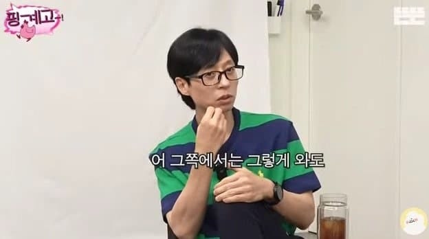 어제자) 핑계고, 유재석의 '재석적 사고'.....jpg