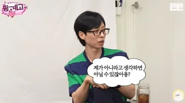 어제자) 핑계고, 유재석의 '재석적 사고'.....jpg