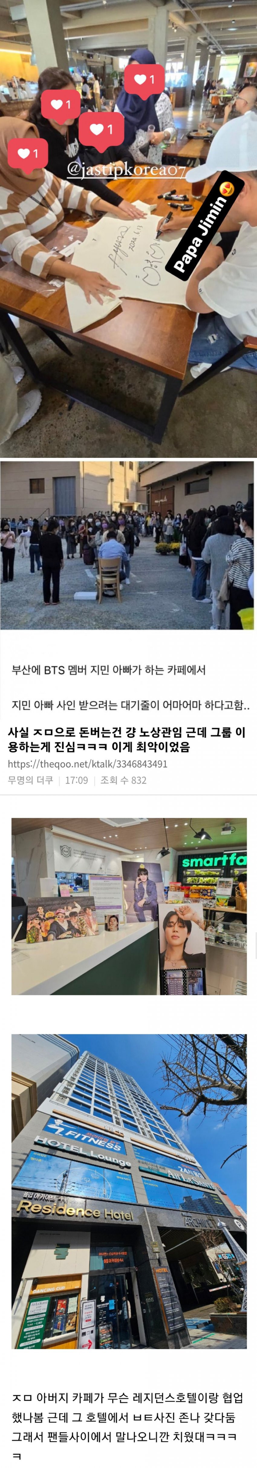현재 말나오고 있는 1군 아이돌 가족 팬장사.jpg