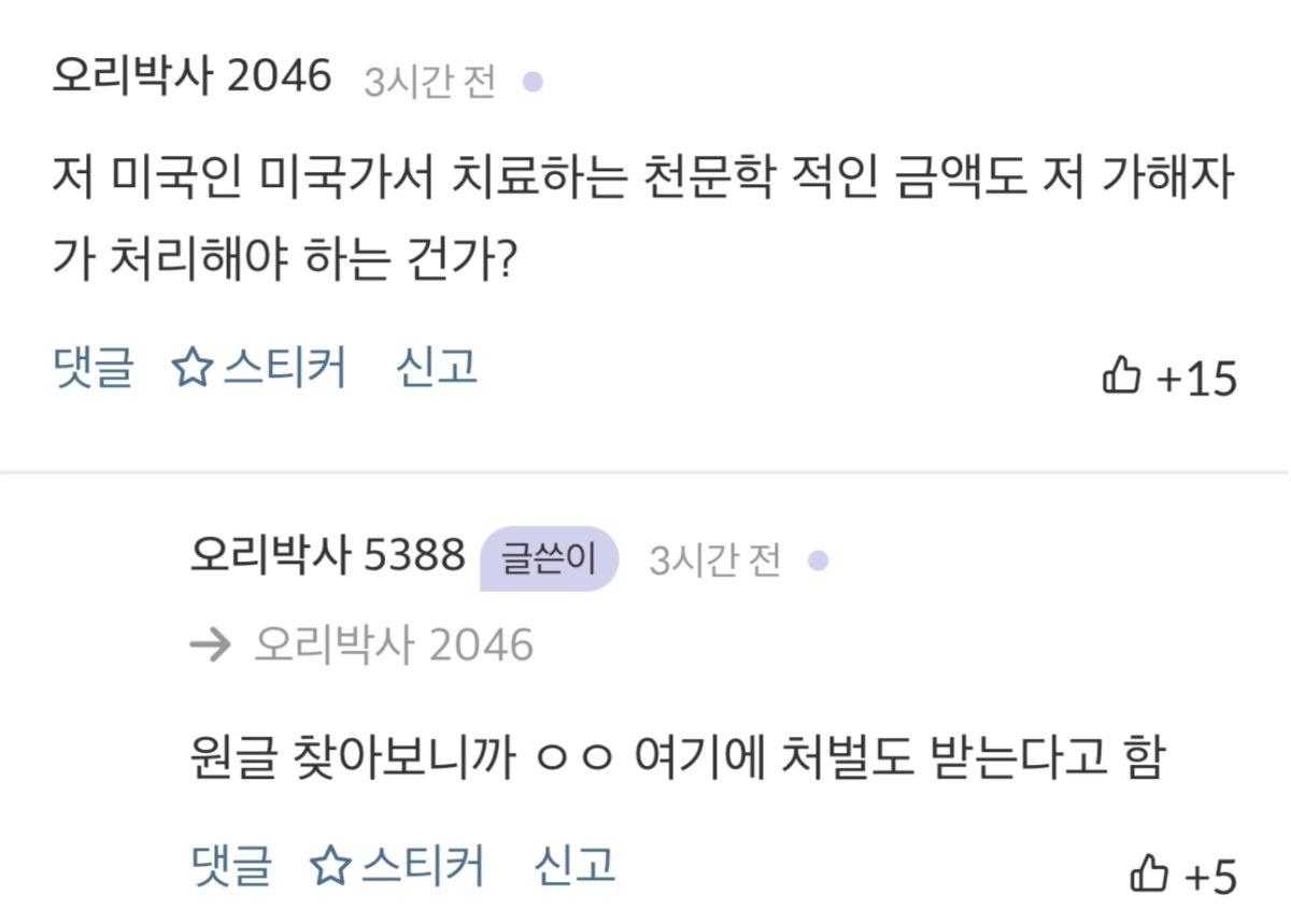 내 친구 공유킥보드 타다가 인생 ㅈ됨..