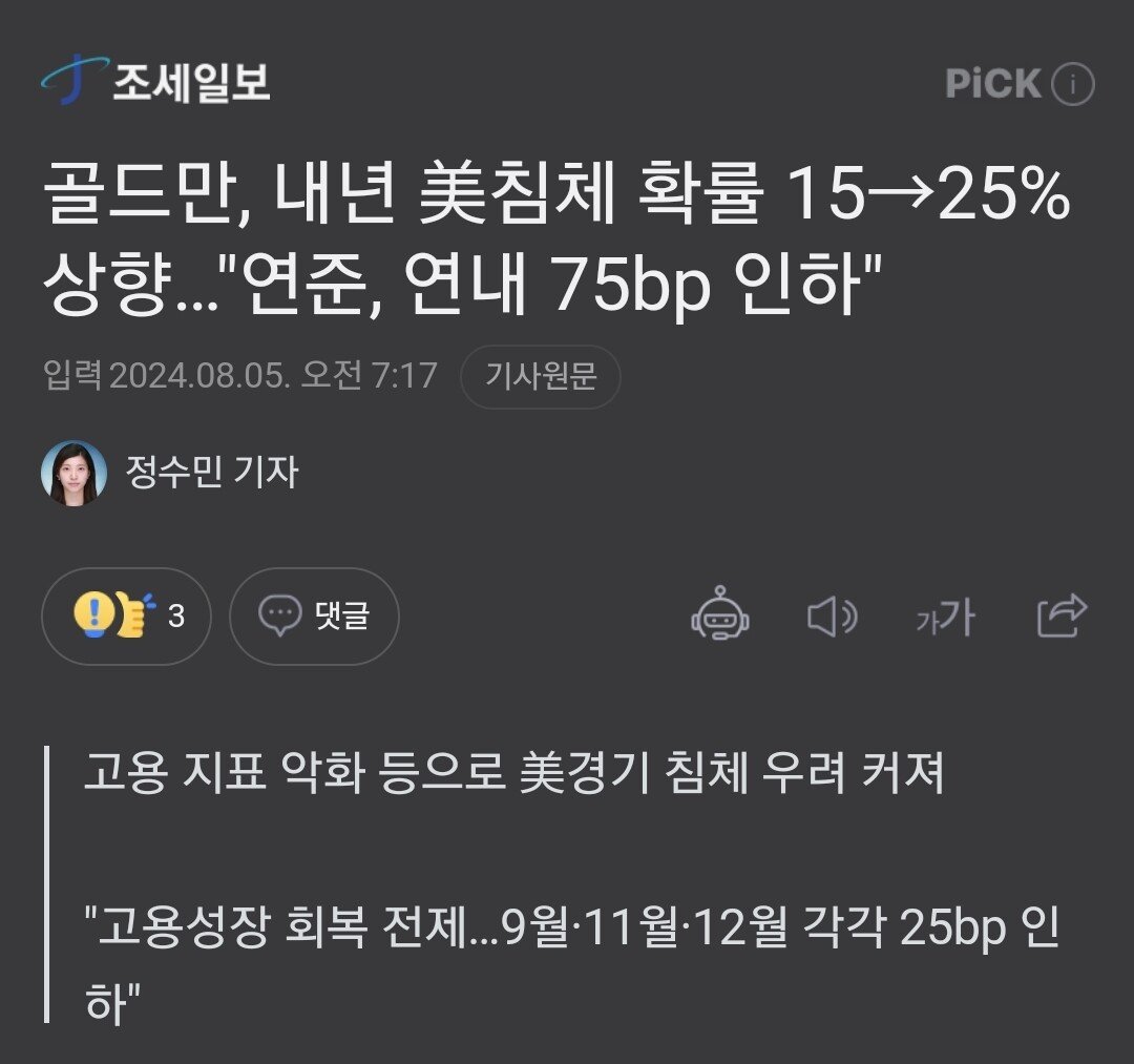 공포에 빠지는 전세계 주식시장