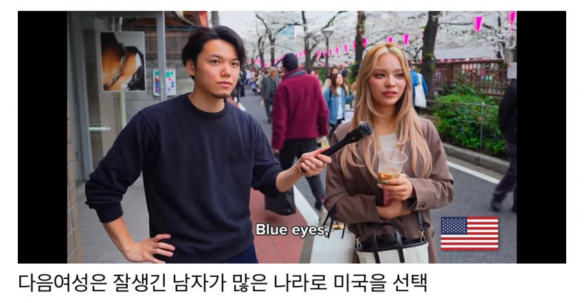 일본여자들이 생각하는 잘생긴나라