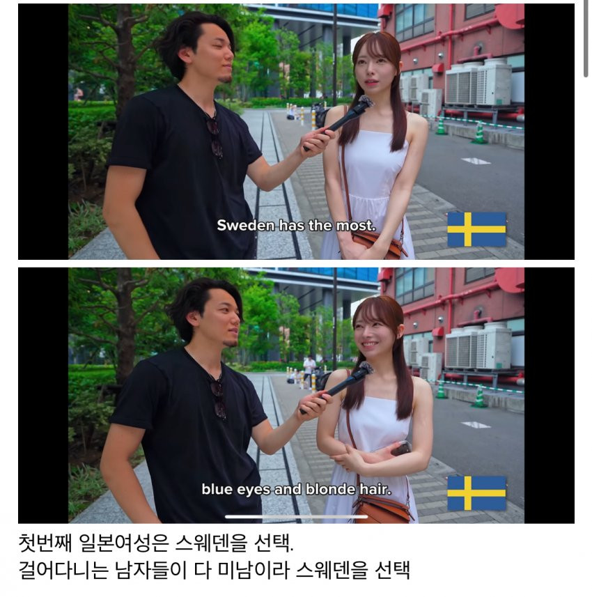 일본여자들이 생각하는 잘생긴나라