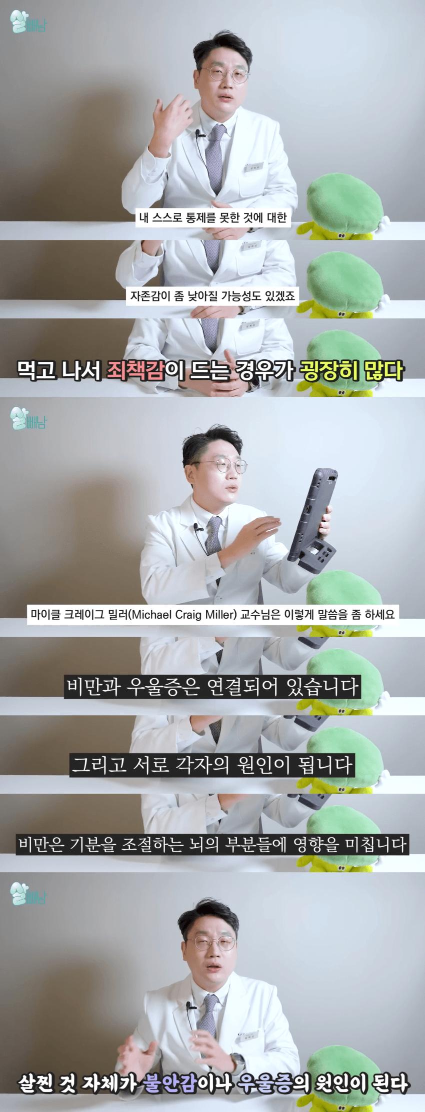 훌쩍훌쩍 살 찌면 행복하기 힘든 이유