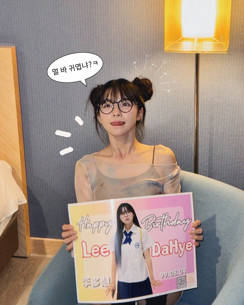 이다혜