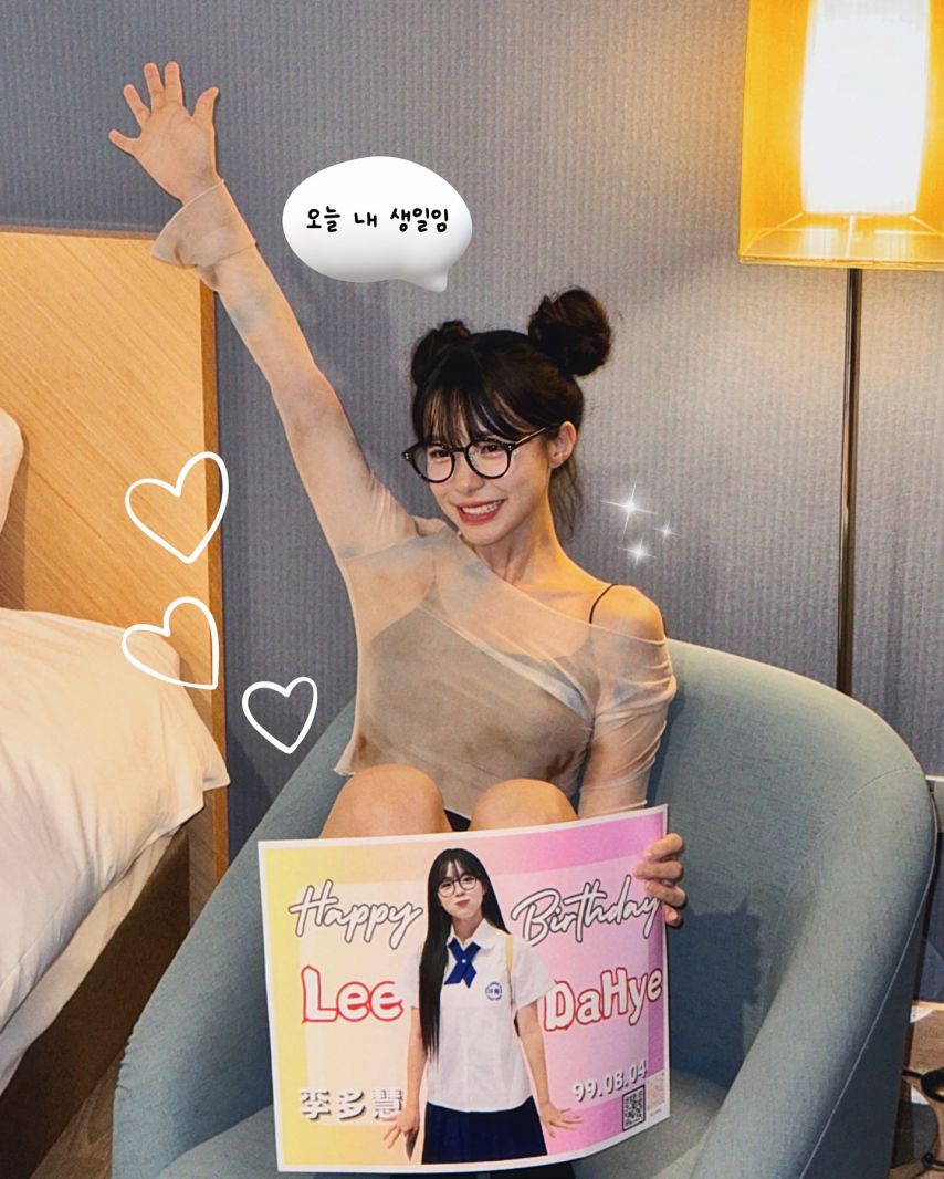 이다혜